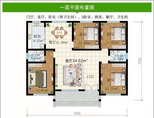 农村的胖男子形状的庭院建设自建别墅设计图别墅修订图